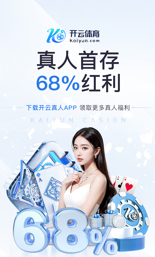 开yun体育app下载入口官方介绍v7.35.999